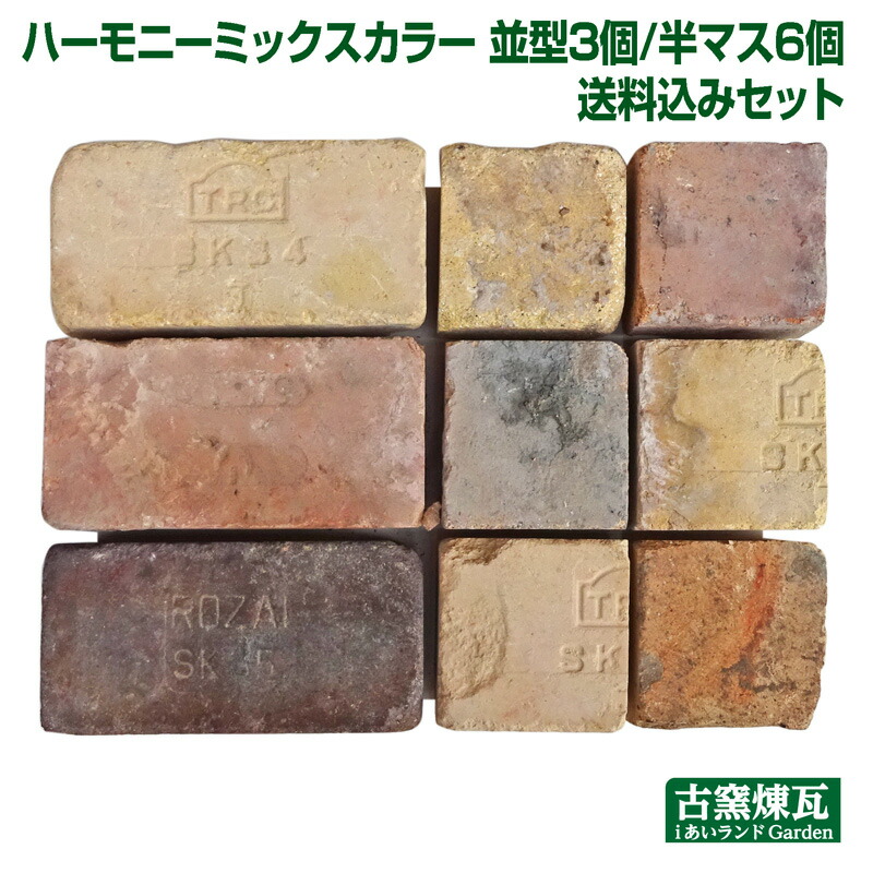 楽天市場】＼楽天ランキング入賞／ アンティークレンガ「ハーモニー