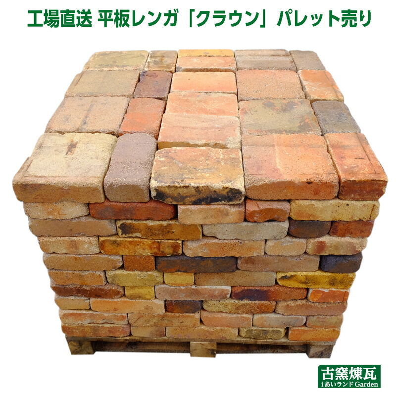 工業プラント直送 一本調子レンガ「ジャケット冠」 縦横数種類の大いさ×奥ふかさ6.5糎 薄ベージュ・黄色系真っただ中のアンティーク甎 調色板売り(貨物輸送別途要積もり書き)