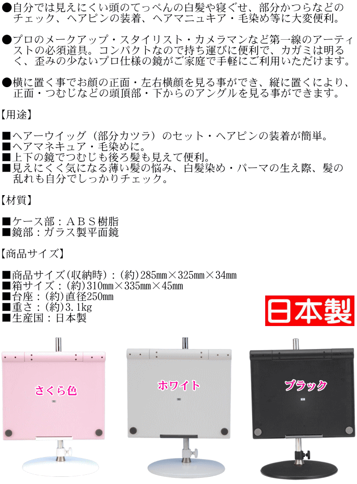 360水準転回 三顔色鏡鑑 卓上型式 台幸運三面鏡 Mx 360zs スリー経路鏡鑑 日本製 江戸セイル セイルミラー 輪廓 リーダーのてっぺんがまま思われる 沖縄 離島別途貨物輸送切要 Geo2 Co Uk