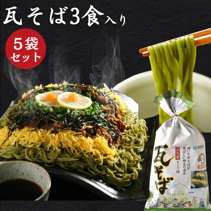 楽天市場】瓦そば 30食入 150gスープ付き 三浦製麺 山口県 下関名物 瓦