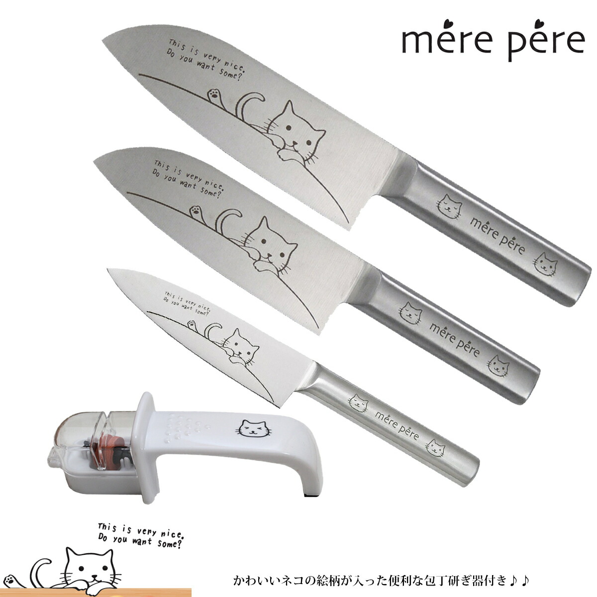 色なかま メルペール ネコ 三徳 包丁 ( なかま ) 刃渡り約17cm 770-309