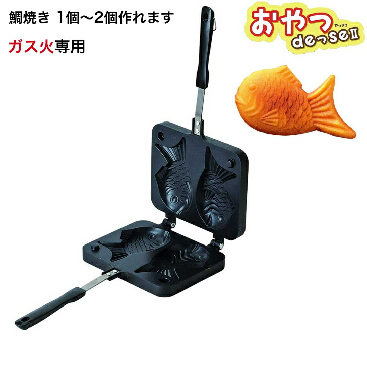 6本セット　鋳鉄製 たい焼き器 天然物 業務用で天然たい焼きに挑戦！Taiyaki. Japanese fish-shaped