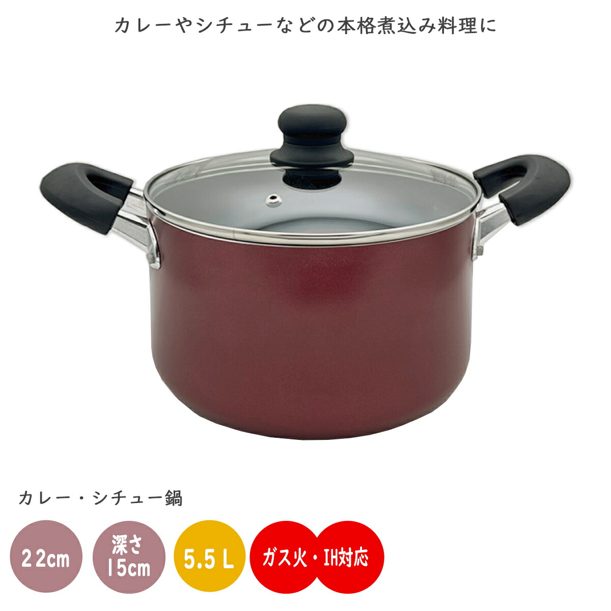 ガス代節約！安全・安心の「まほうなべ」で、旨味を凝縮した絶品煮込みを。 楽天市場】ガス火 IH対応 寸胴鍋 22cm 6.8L 煮込み鍋 両手鍋