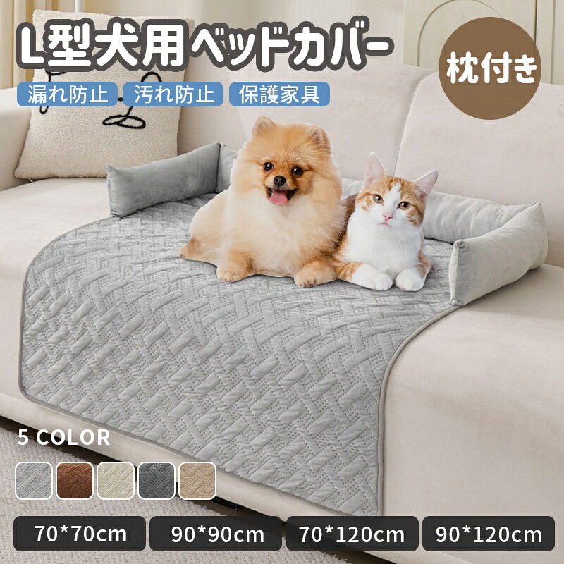 楽天市場】STVICTORY ペットシーツ 洗える 犬 猫 ペット用 おしっこ