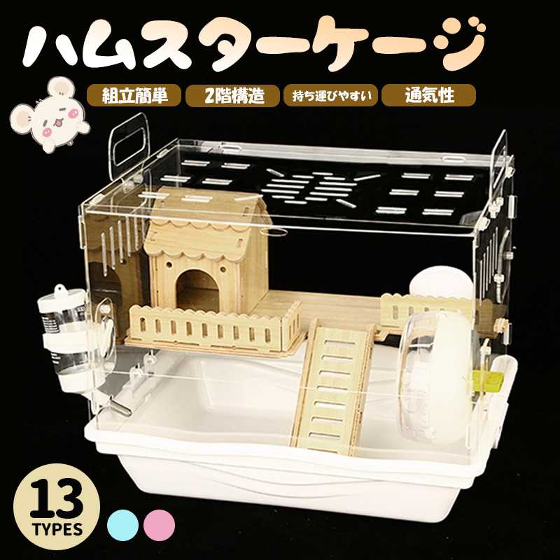 bucatstate ハムスターケージ　100センチ　小動物ケージ　大型ケージ Amazon | BUCATSTATE ハムスター メタル製 100cm ケージ 飼育