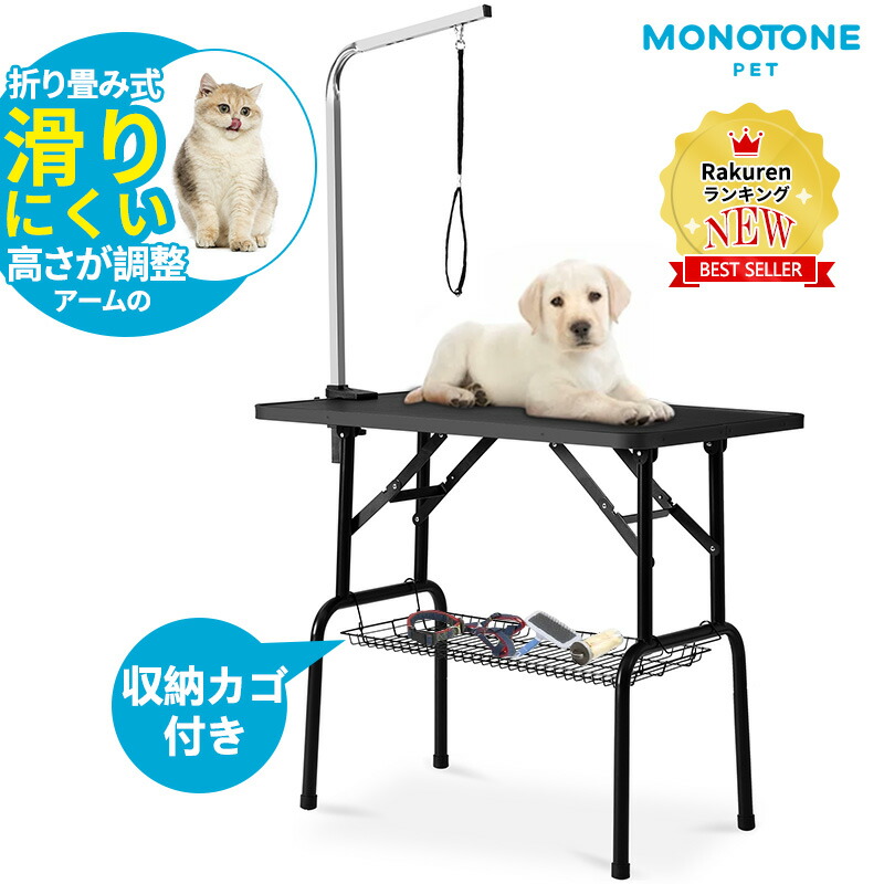 楽天市場】【送料無料】【プロ仕様】トリミングテーブル トリミング台 