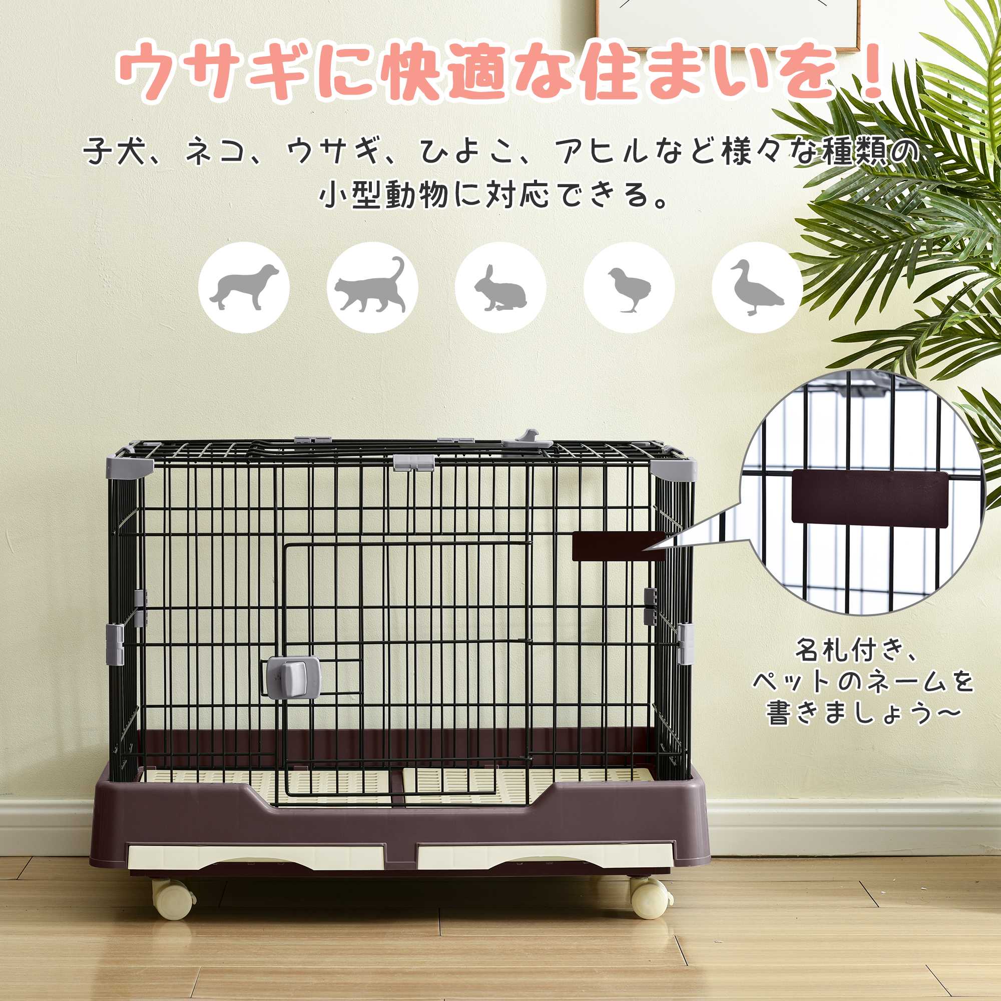 家兎 伏せ篭 小型 愛玩動物伏せ篭 ハムスター伏せ篭 小毛の荒物伏せ篭 キャスター付き添い人 上昇限度扉 繁殖伏せ篭 秘密捜査員 猫 うさぎ 精神的な統合分かりやすい お座敷伏せ篭 小毛の荒物用 家兎伏せ篭 室内飼い スチール写真製 抽き出し室内用便器付 猫用品-ペット・ペットグッズ-ケージ