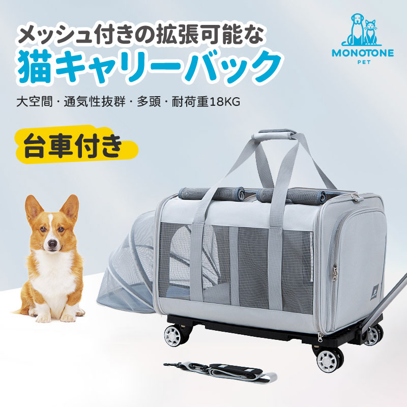 「多頭 通気性抜群」ペットキャリー バッグ 猫 キャリーバック ペットバック 車載用 台車付き 多頭 ペットキャリーカート 2匹 メッシュ付き 折りたたみ 犬用キャリアバック 旅行 ハイキング 介護用　ドッグカート ペットバギー お出かけ 旅行 通院 キャンプ