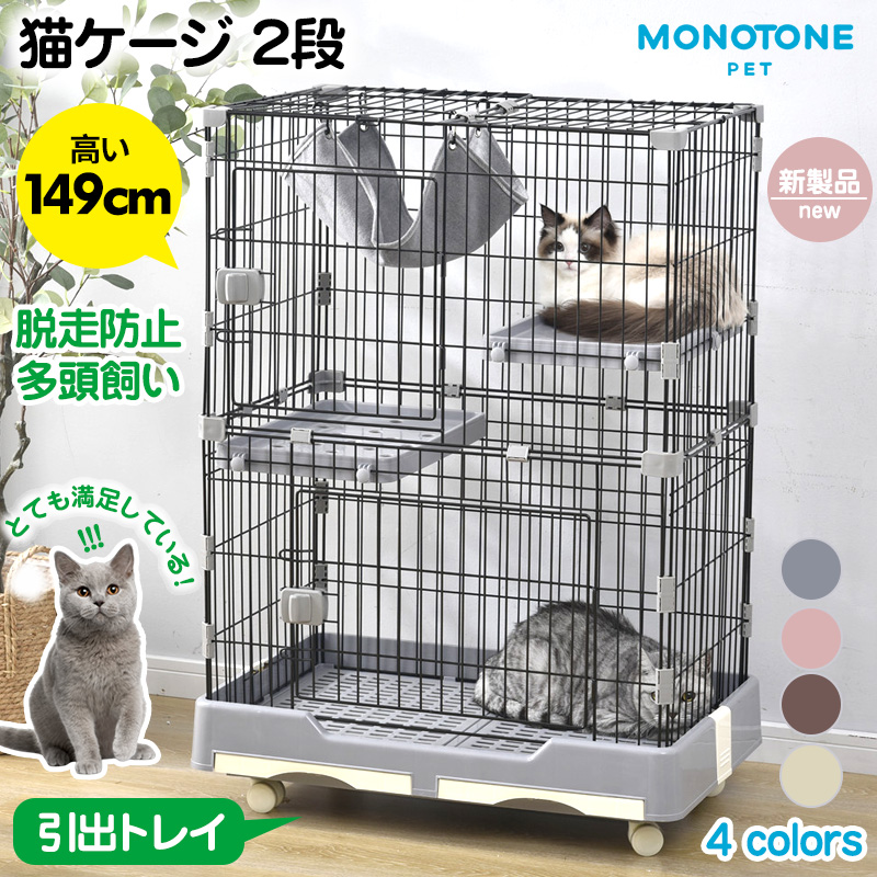 楽天市場】Shinyever 猫 ケージ 猫ケージ キャットケージ 猫