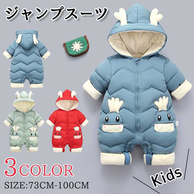 GrinLab キッズ ジャンプスーツ 男の子 ベビー 防寒 中綿 撥水
