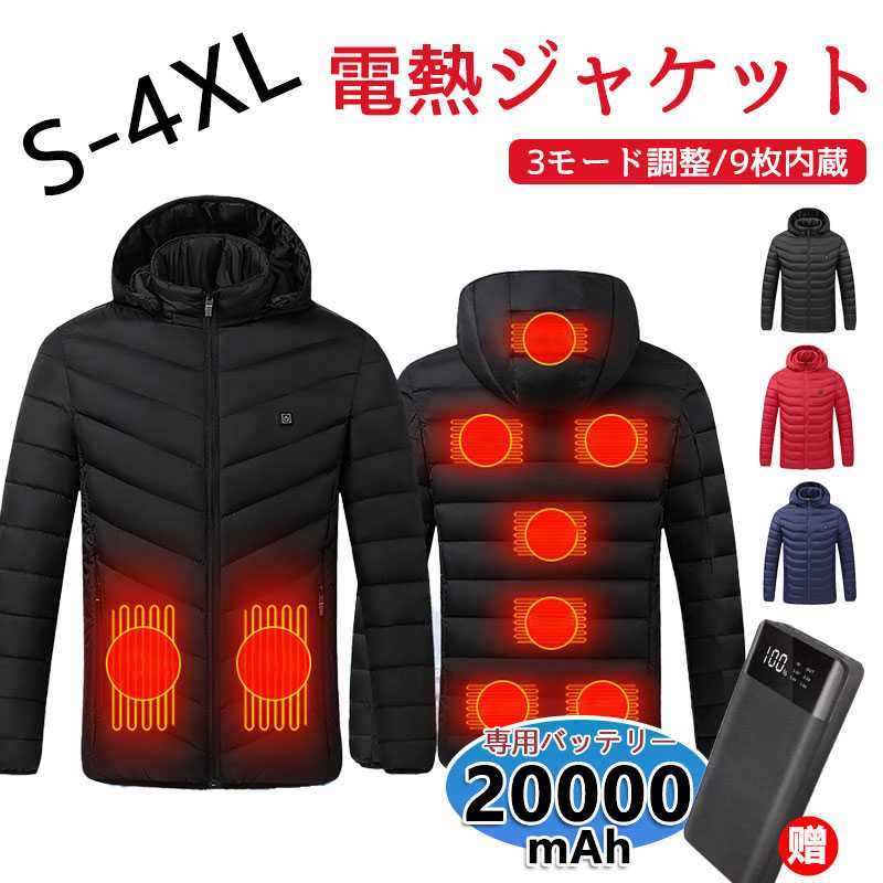 電熱上衣 電熱御召しもの 20000mAH可動性蓄電池付き添い人 9渡り廊下熱のある状態  メンズ レディース暖房装置服 熱する上衣  防寒 3座標軸調温 暖房器付き添い人防寒着 洗える usb 洗える 暖房装置服 山岳パーカー 上衣防寒 パステル色の 自動自転車 熱のある状態上衣 アウトドア 敬老の日差し上げ物