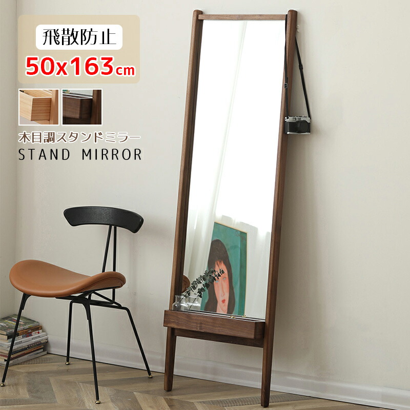 楽天市場】スタンドミラー スタンドミラー 鏡 姿見 鏡台 全身鏡
