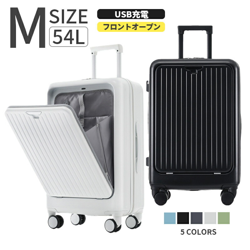 スーツケース Mサイズ フロントオープン ストッパー付き USBポート付き カップホルダー付き キャリーバッグ キャリーケース 4日～7日用 中型 フック付き TSAロック 超軽量 かわいい 旅行 海外 国内 suitcase 旅行 国内旅 海外旅 出張 360度回転キャスター｜monotoneストア店 7,942円