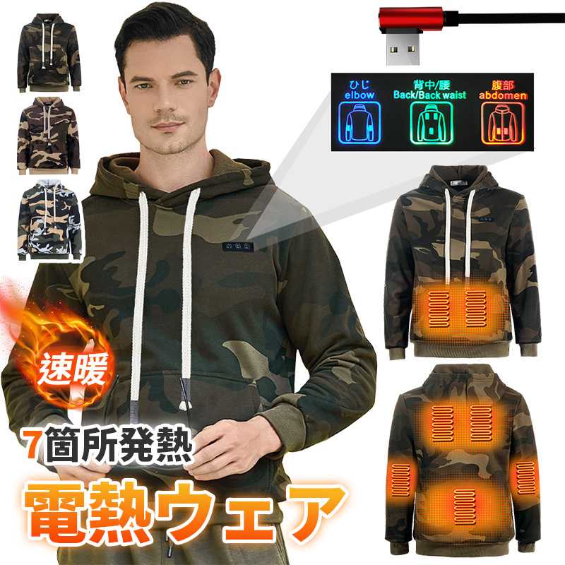 電熱御召しもの  ボンネット付き添い人トレーナー電熱上衣  変装電熱服 防寒着 防寒服 7渡り廊下熱のある状態  暖房装置服 防寒  山登り 水洗いする 防寒御召しもの  ボンネット付き添い人トレーナー  馬鹿でかい大きさ 室外御役目 男女兼用   USB熱する