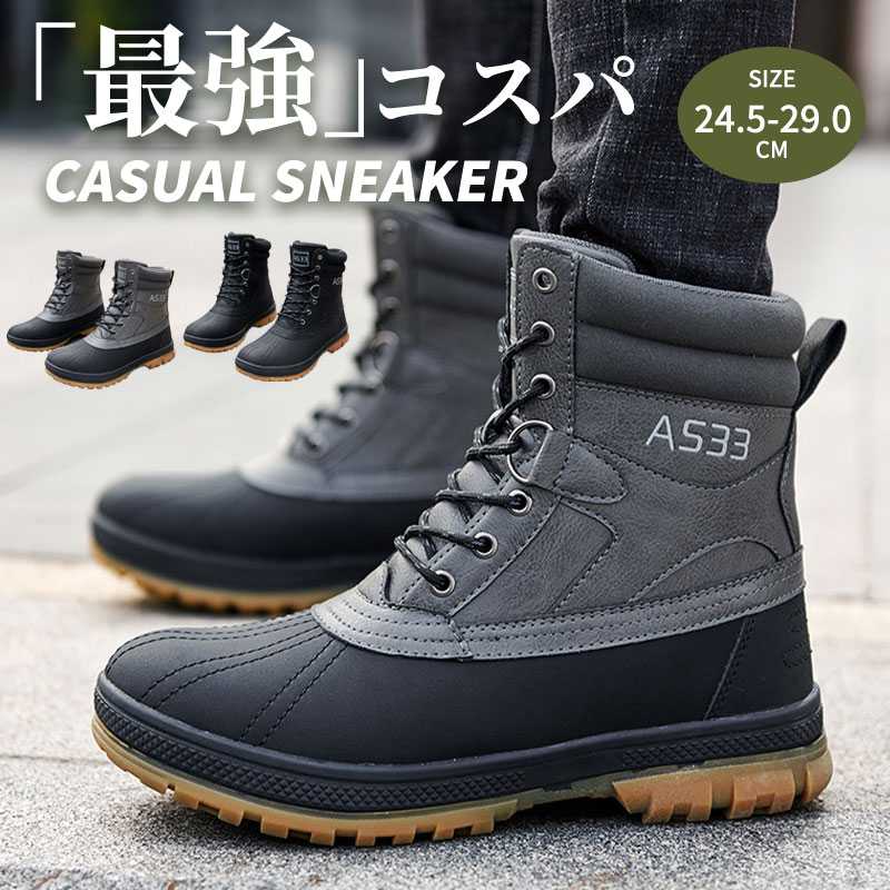【楽天市場】送料無料 メンズ ハイカットスニーカー ブーツ 24.5cm-29.0cm トレッキングシューズ 初心者 撥水 防滑 ハイキング
