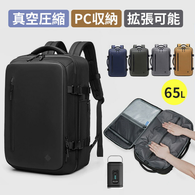 商行為背嚢 背嚢 17inパソコン相応う 無意味さ締め付ける 背嚢 揚水機付き添い人 エア湖無意味さ  65L 取りひろげる能力のある うしろ側容器に並べる メンズ  商行為御徒面子 大静電容量 多役立つこと 乾湿分け隔てる キャリーオン役立つこと 通い 通学 出張 旅する 多層隠し
