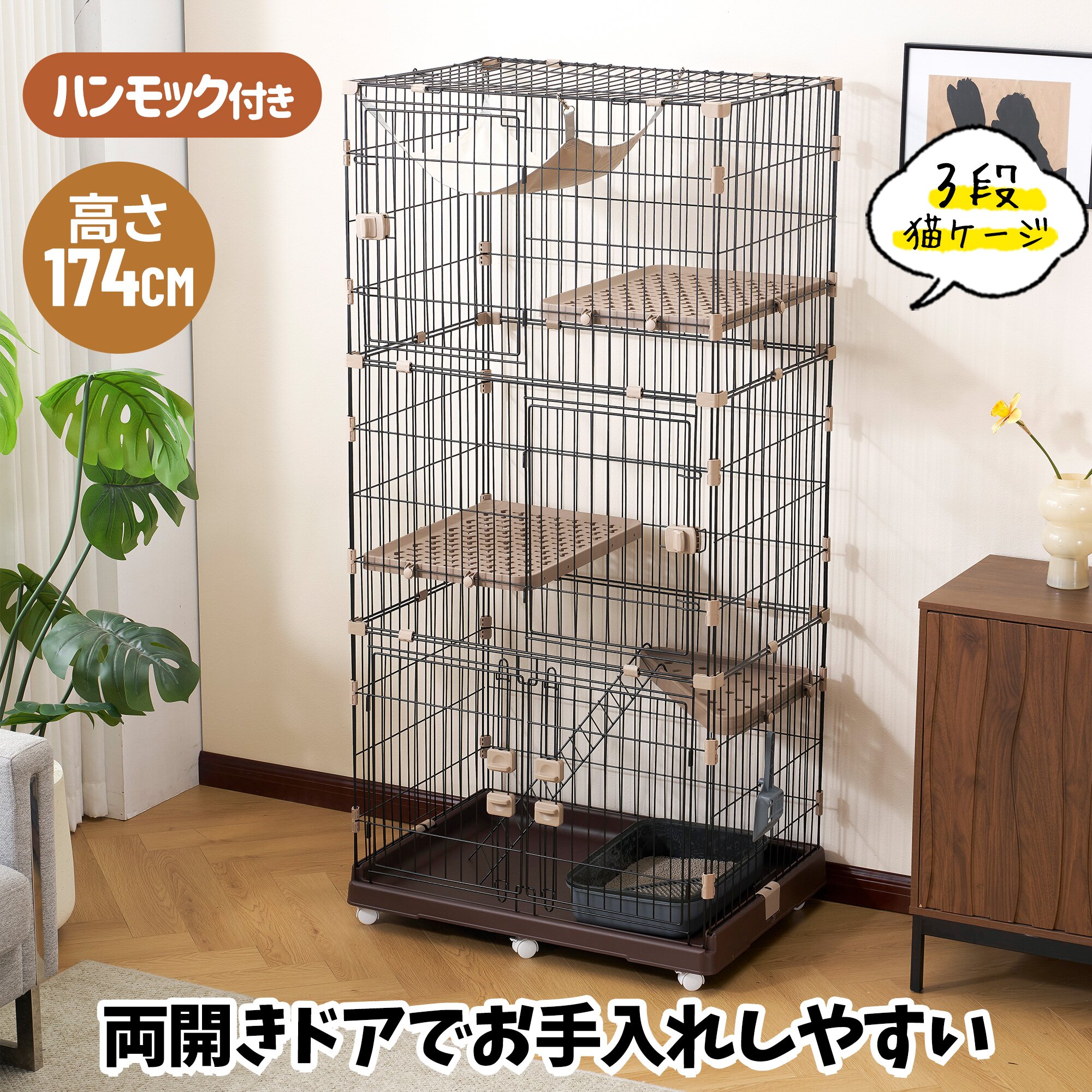 キャットケージ キャスター付き ケージ ゲージ 高さ174cm ブラウン