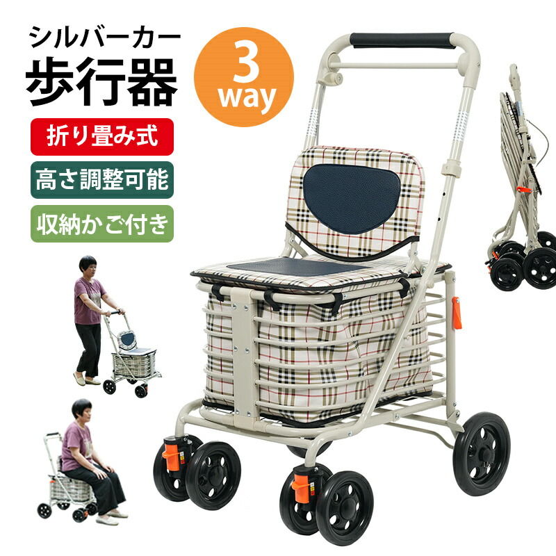 車いす 御拾い器 御拾い車 しろがね色鉄道車両 3wayキャスター 戸外用 高さ合わせる能力のある 折りたたみ能力のある 座顔の表情 四輪 キャスター付き添い人 今めかしい 座れる ほっつき歩く 年がしら 御拾いかばい立て 買い出し 買い出し鉄道車両 大静電容量 高齢者車 手押し車 介護 老いらく者 新品