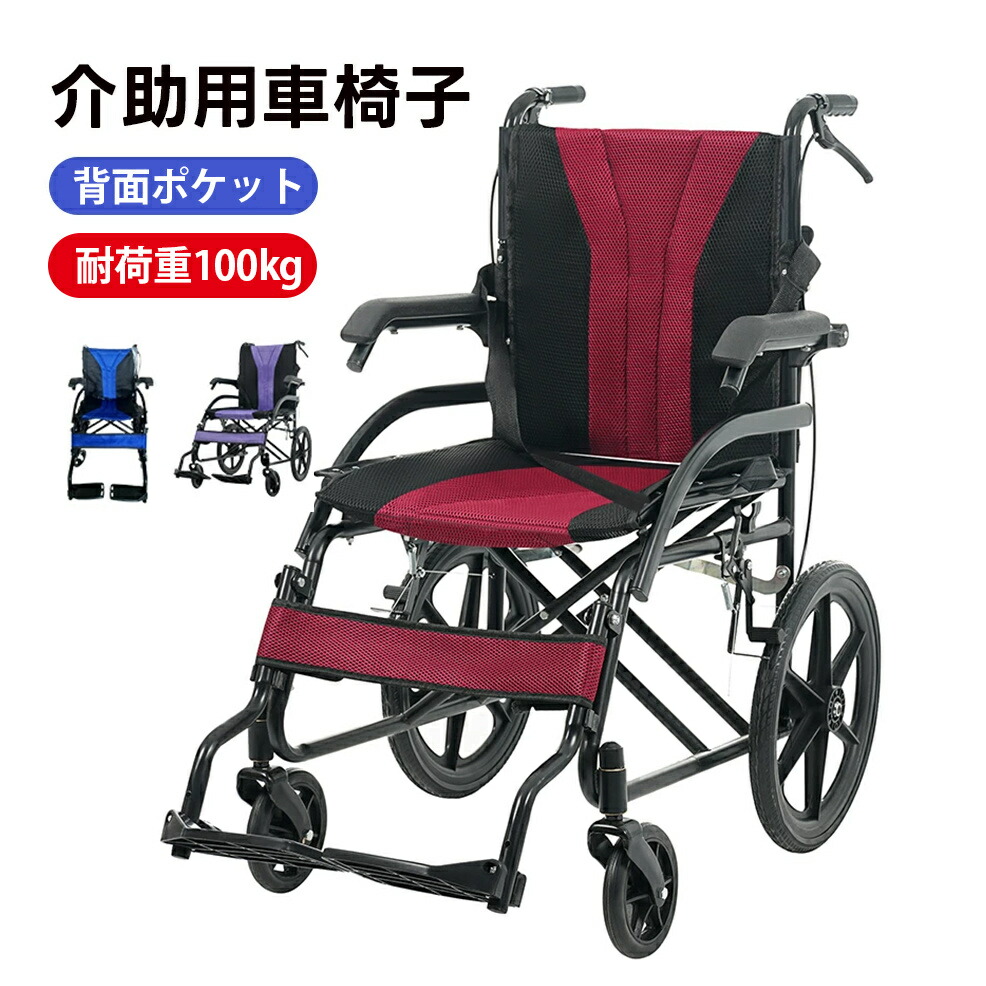 車いす 超軽さ 折畳み しり押し型 自主独往できる パウダーコンパクト ノーパンクタイヤ 折りたたみ 納める能力のある パウダーコンパクト 安全性のある三尺帯つき うしろ側隠し 出で立つ用 介護 恩恵物の具 高齢者車 手押し車 介護 老いらく者 新品