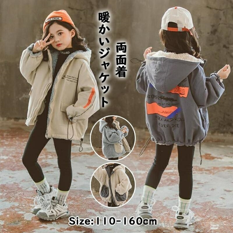赤ちゃん服 毛皮 毛 御姉さん ボア厚地の外套 裏起毛 朦々たる 生あたたかい心地よい 好いたらしいキッズ 韓国風 毛皮厚地の外套 冬アウター