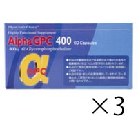 【百貨店SALE!尖んがり2倍!】【相応う】 アルファGPC(αGPC) 400 3個仕掛ける 身たけ サプリ alpha 赤ちゃん 小学生 中学生 高校生 【貨物輸送無料】