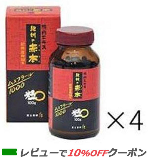 【お買い物マラソン!ポイント2倍!】【対応】 梅肉エキス 紀州の赤本 粒 4個セット 【送料無料】