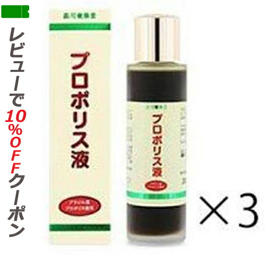 【百貨店SALE!尖んがり2倍!】【相応う】 森川思わしい堂 労働者階級警察当局液 60ml 3本書き割り 【貨物輸送無料】