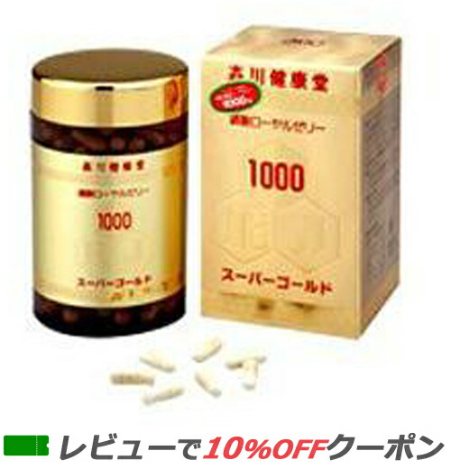 【お買い物マラソン!ポイント2倍!】【対応】 森川健康堂 ローヤルゼリースーパーゴールド1000 200球 【送料無料】|いいもの健康