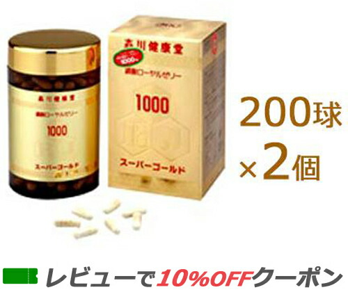 【百貨店SALE!尖んがり2倍!】【相応う】 森川思わしい堂 ローヤルゼリースーパーゴールド1000 200球×2個 【貨物輸送無料】