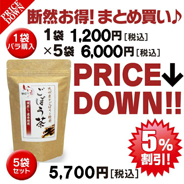 予約 ごぼう茶2.5g×１５０包 送料無料 ごぼう茶 国産 ティーパック 九州 ゴボウ茶 ごぼうちゃ 牛蒡茶 amazingimoveis.com.br