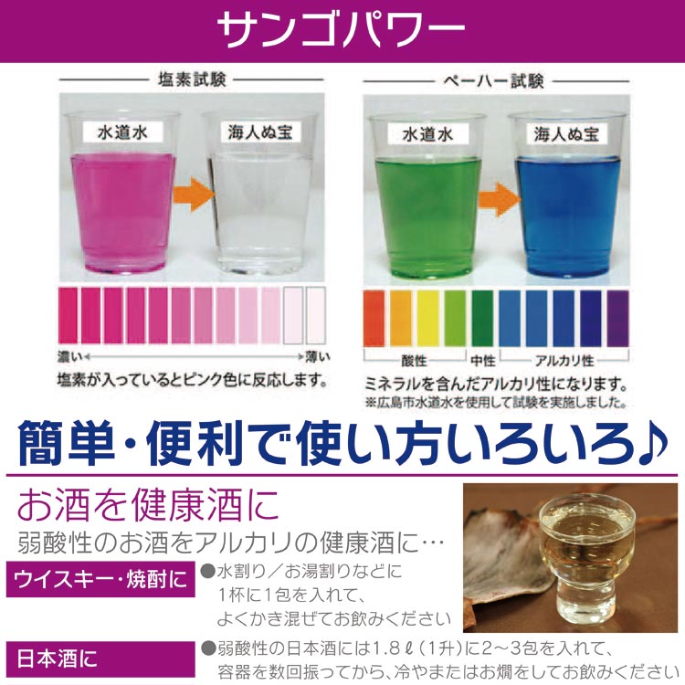 公式限定新作 送料無料 サンゴ浄水剤イージーミネラル海人ぬ宝２４０包 送料無料 海外旅行 便利グッズ 携帯浄水剤 サンゴ水 ミネラルウォーター サンゴぱっく さんごパック ウォーターサーバー ミネラル サプリ さんご カルシウム