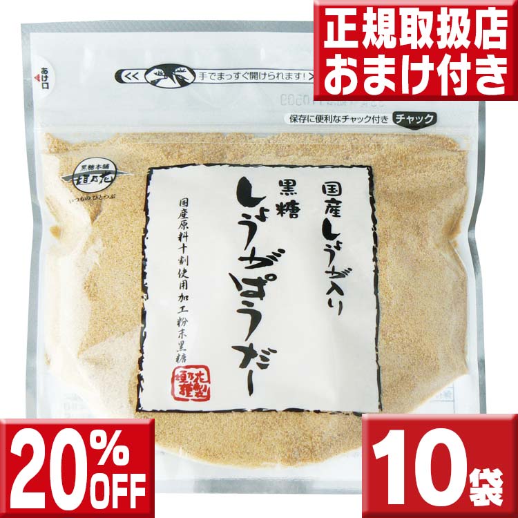 楽天市場】沖縄黒糖 多良間島産 黒糖 粉末タイプ20袋セット 送料