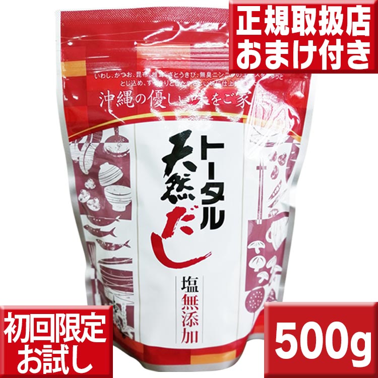 楽天市場 トータル 天然だし 500ｇ さとうきびの食物繊維たっぷり サンエーオンラインショップ