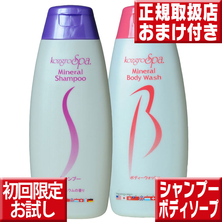 楽天市場】【沖縄生まれの無機質ミネラルシャンプー】コズグロ
