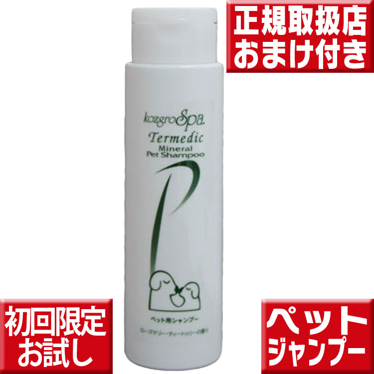 コズグロ・スパ ミネラルシャンプー 1000ml 詰替え用 ×2個セット コズグロ・スパ ミネラルシャンプー 1000ml 詰替え用 ×2個セット