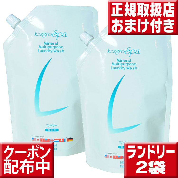 コズグロ・スパ ミネラルシャンプー 1000ml 詰替え用 ×2個セット コズグロ スパ ミネラルシャンプー 1000ml 詰め替え用