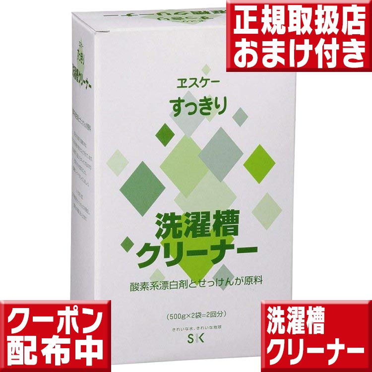 楽天市場】エスケー石鹸 すっきり食器洗い機専用洗浄剤 500g 初回限定送料無料 食洗機 洗剤 食洗機用洗剤 食洗機洗剤 食器洗い機 洗剤 食器洗い機用 洗剤 : いいもの特撰館