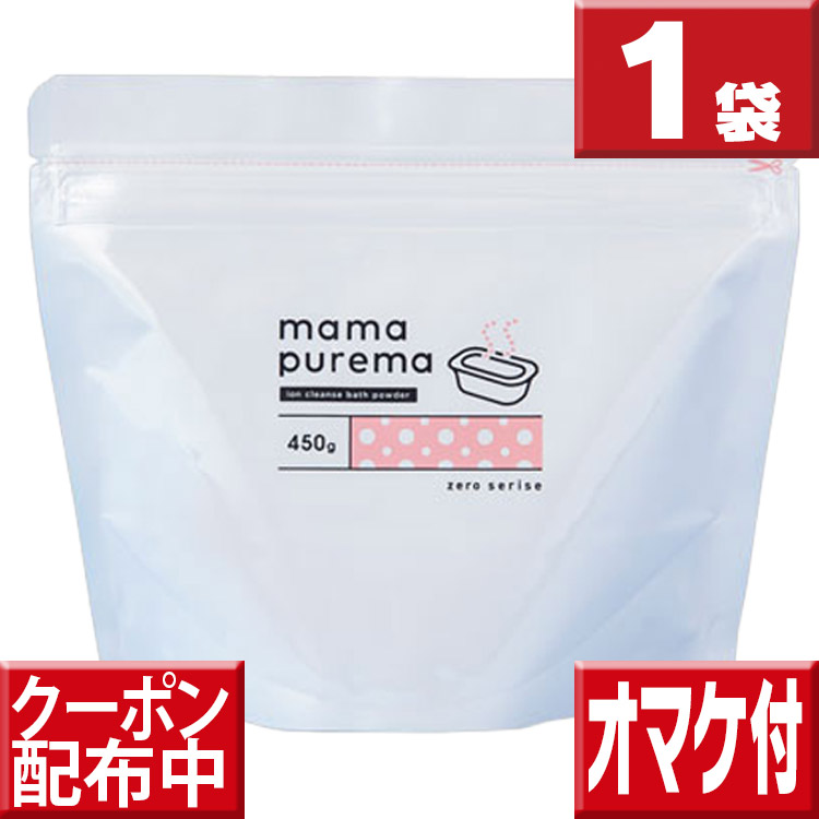 ママプレマ 450g 今だけおまけつき ボディー洗浄料 ベビーバス 沐浴