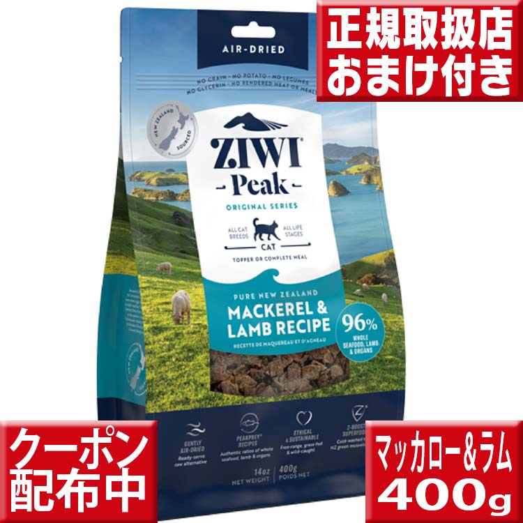楽天市場】ziwi チキン400g オマケ付 ziwi peak 猫 ジウィピーク