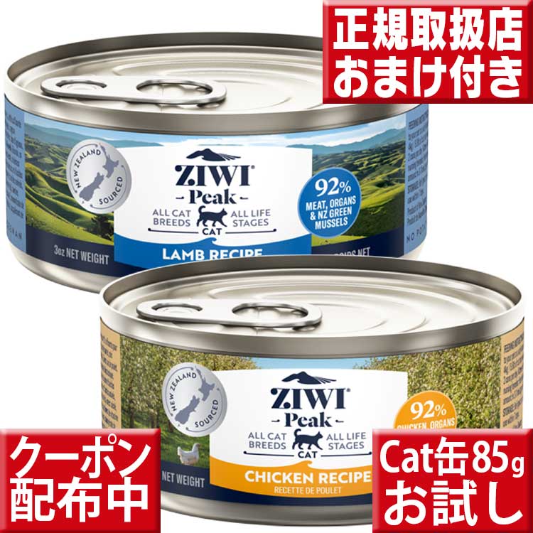 パターン ZIWI ジウィピーク フリーレンジチキン 未開封4kg 1月末迄値