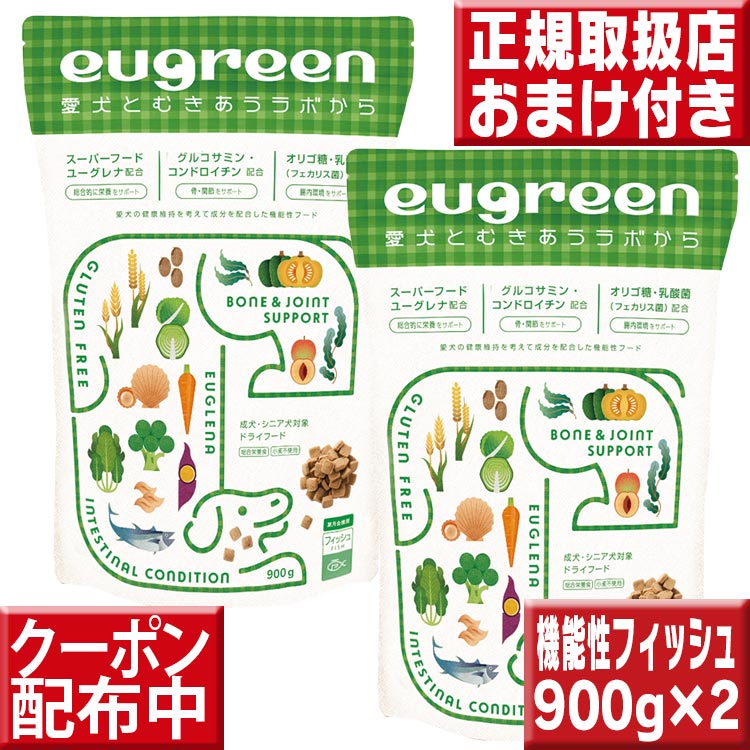 楽天市場】阪急ハロードッグ eugreen ユーグリーン 機能性プラス