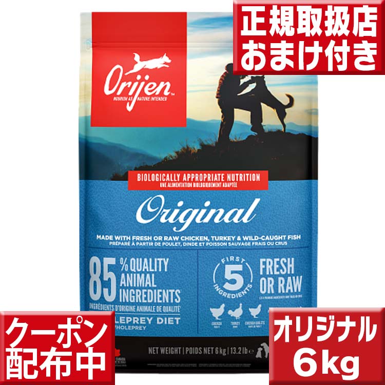 楽天市場】オリジン オリジナル 11.4kg 送料無料 ORIJEN グレイン