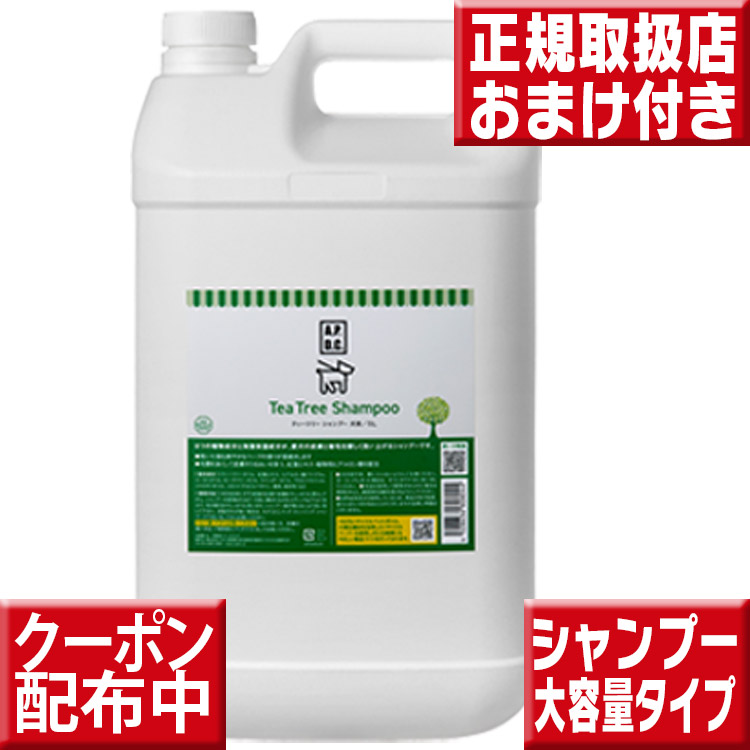 Tea Tree Shampoo 5L 犬用 Tea Tree Shampoo 5L 犬用 A.P.D.C. ティーツリーシャンプー