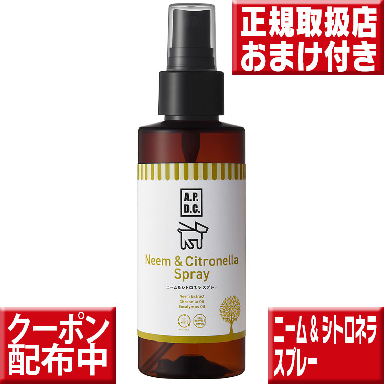 楽天市場】【 ペット 防虫 】エーピーディーシー A.P.D.C.