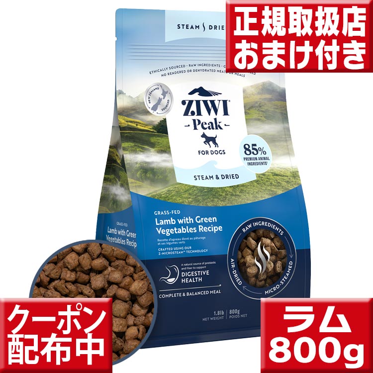 楽天市場】ZIWI Peak（ジウィピーク) スチーム＆ドライ・ドッグフード