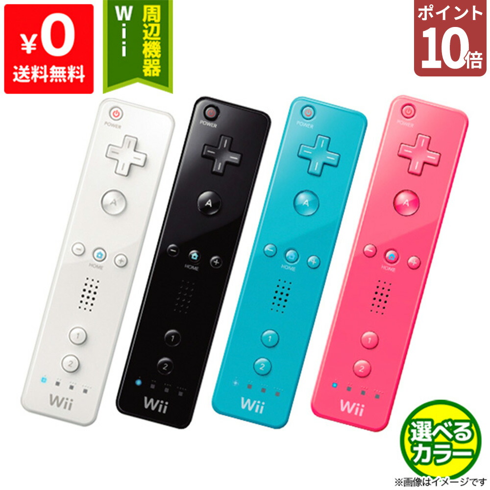楽天市場】Wii 本体 4人ですぐ遊べるセット ソフト付（マリオカートWii