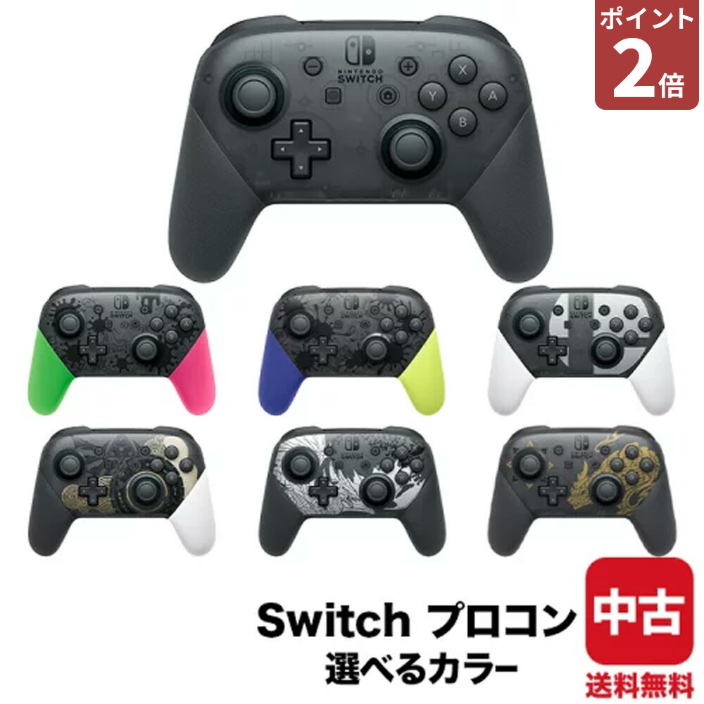 楽天市場】【 並行輸入】 任天堂 Nintendo Switch proコントローラー