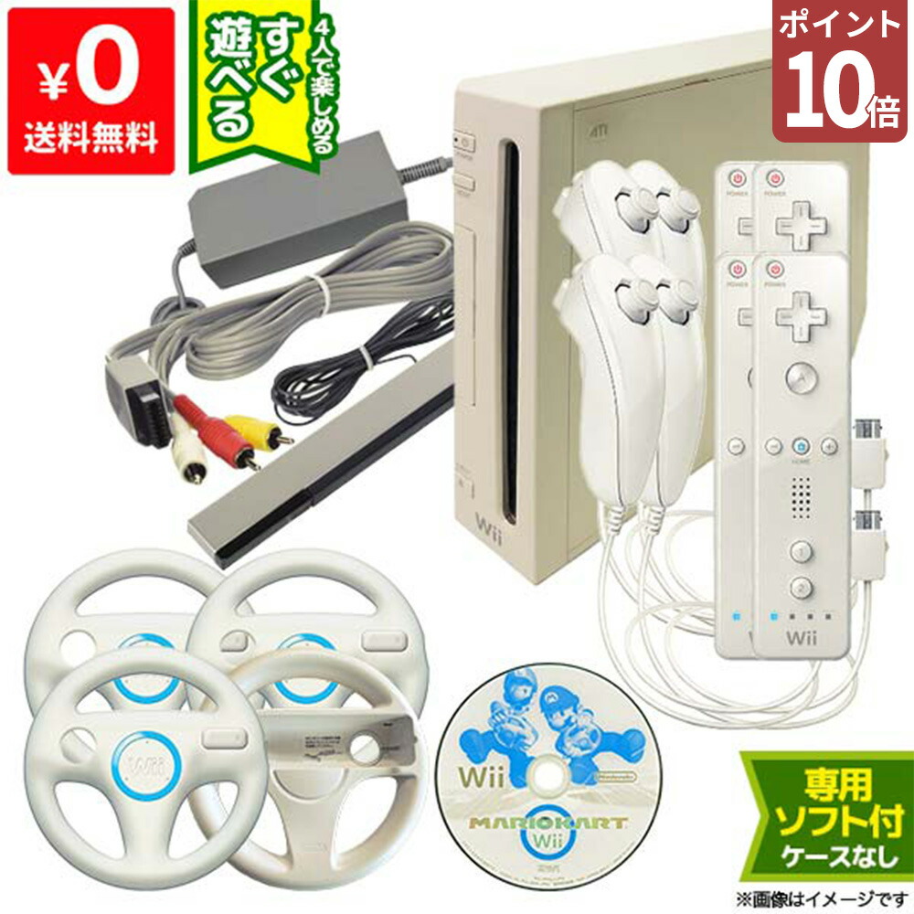 Nintendo Wiiセット　ファミリー　@ソフト付き 楽天市場】【ソフトプレゼント企画！】Wii 本体 すぐに遊べるセット 4