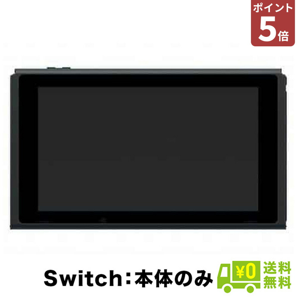 ニンテンドーSwitch 中古品 Joy-Con状態△ 楽天市場】【中古】【60日保証キャンペーン中】Nintendo Switch Joy