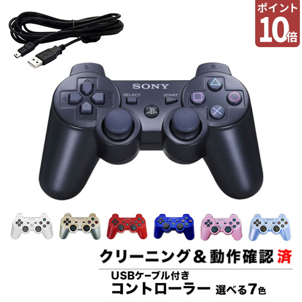 楽天市場】【純正】PS3 DUALSHOCK3 コントローラーのみ プレステ3